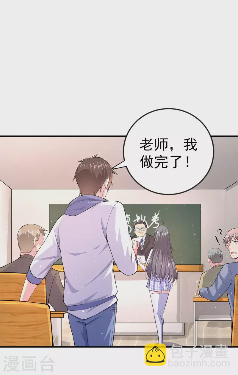 我真的不想做学霸漫画,第4话 复制，校霸变校花2图
