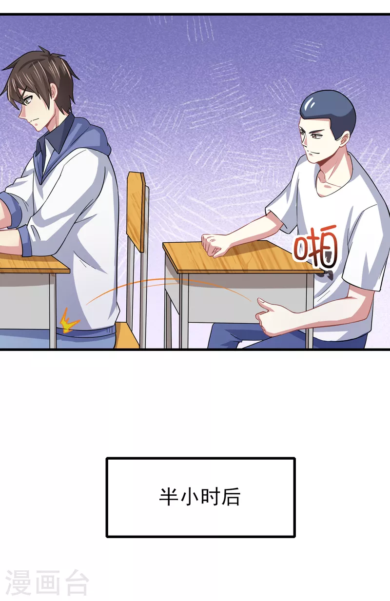 我真的不想做学霸漫画,第29话 韩小禹永远滴神1图