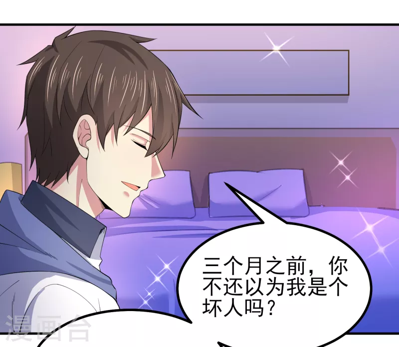 我真的不想做学霸漫画,第31话 你沉迷女色？1图