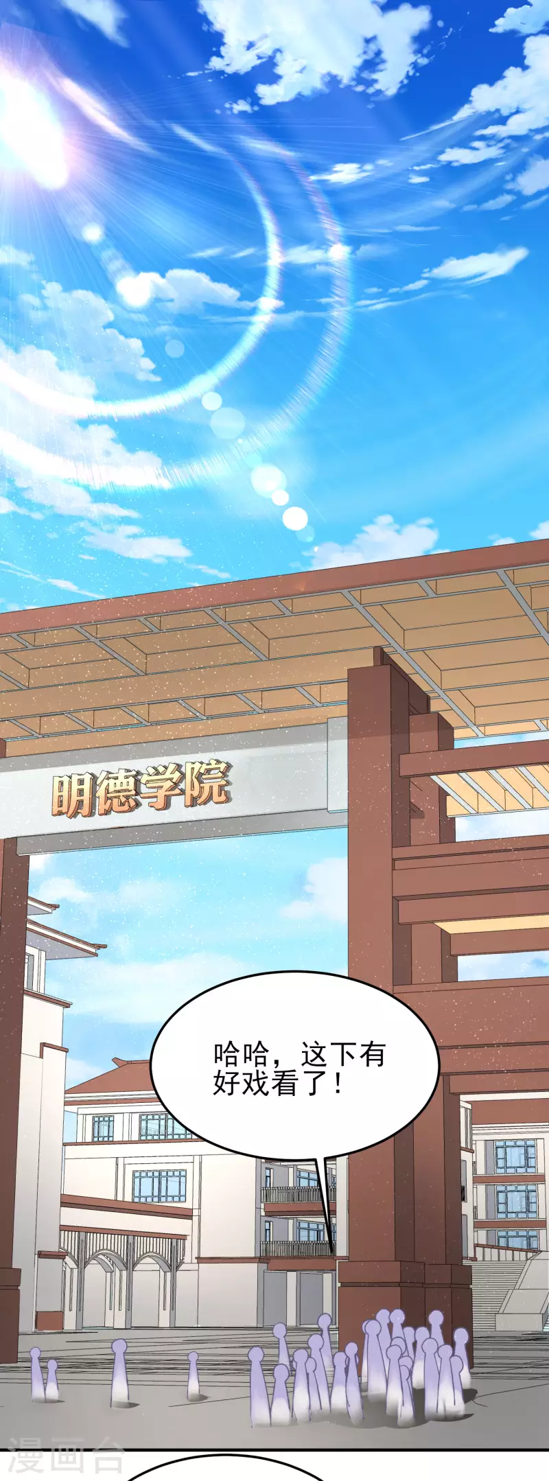 我真的不想做学霸漫画,第21话 猛汉一次把你打服2图