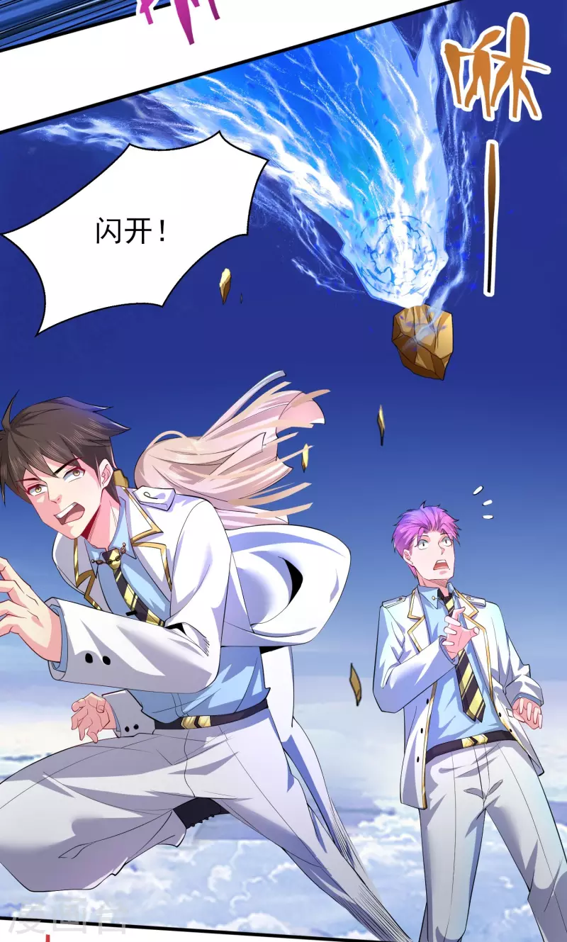 我真的不想做学霸漫画,第44话 大人，时代变了1图