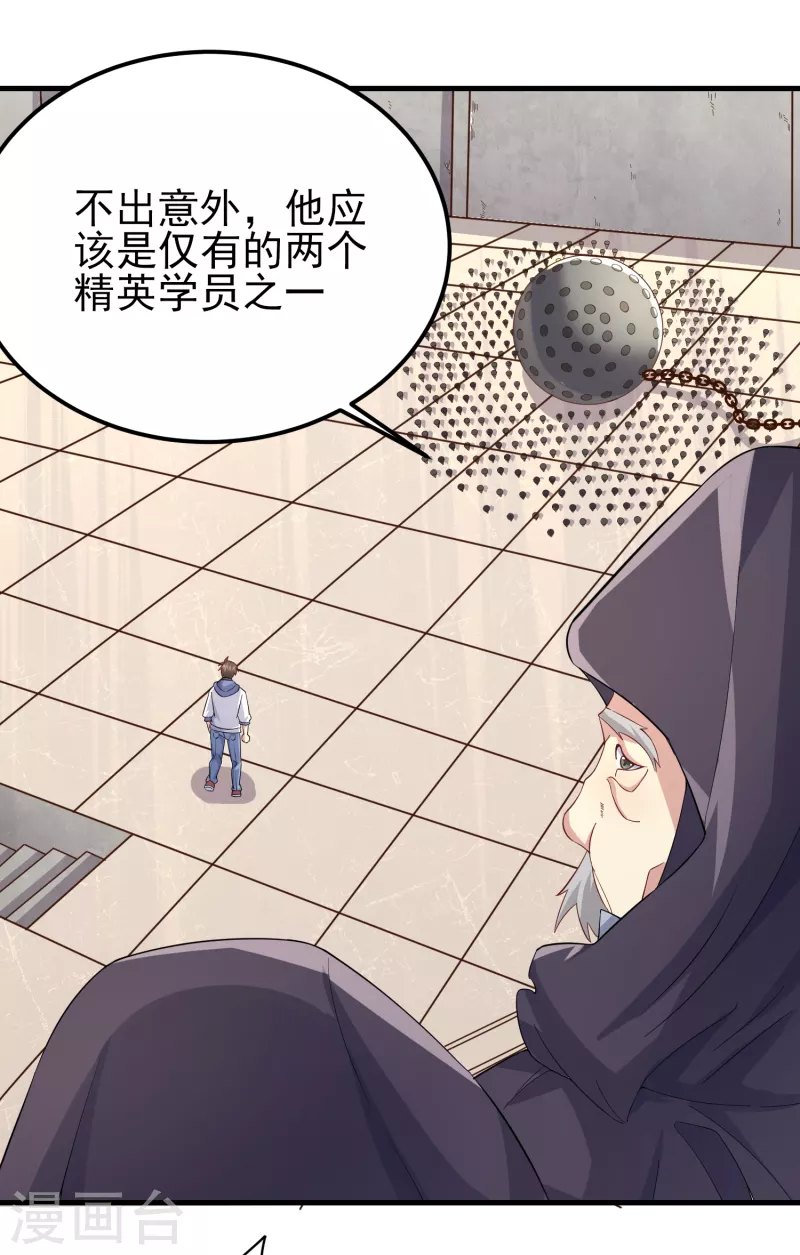 我真的不想做学霸漫画,第38话 连续被两妹子嫌弃1图
