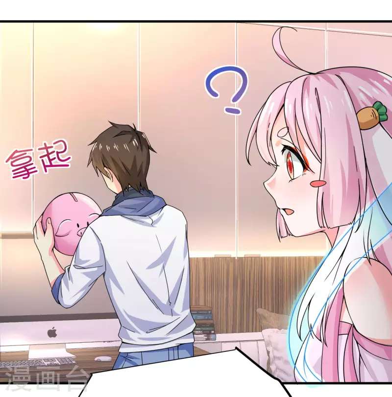 我真的不想做学霸漫画,第3话 单身太久的幻觉2图