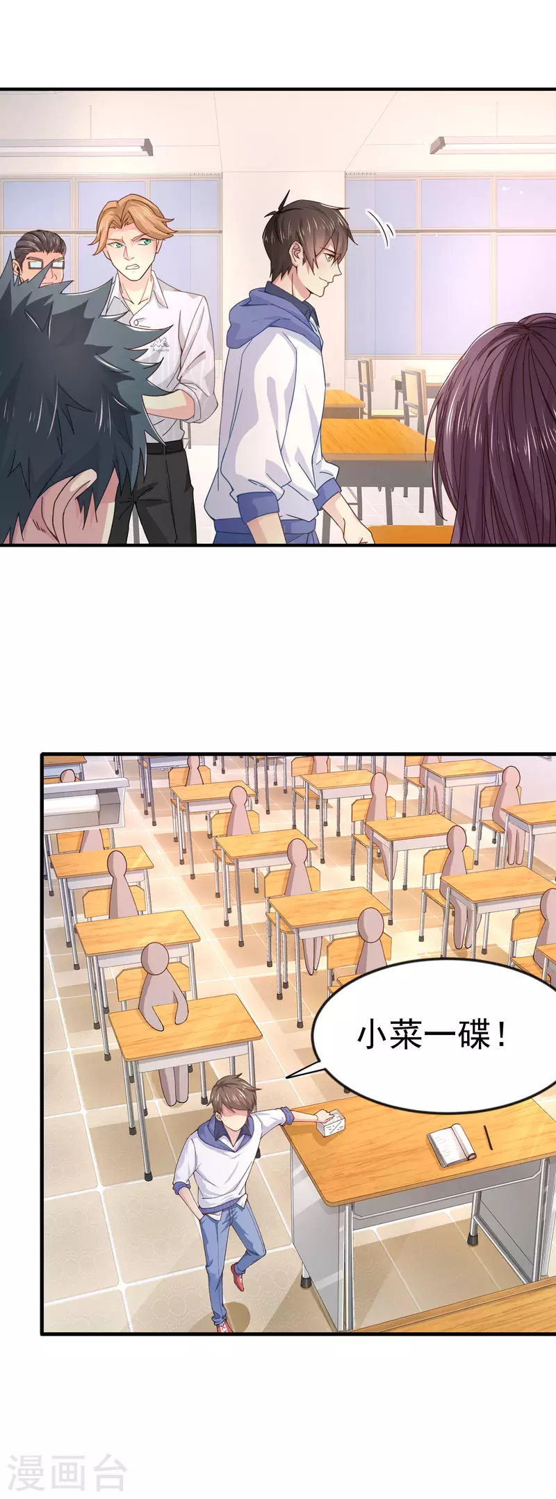 我真的不想做学霸漫画,第7话 这是人干的事？1图