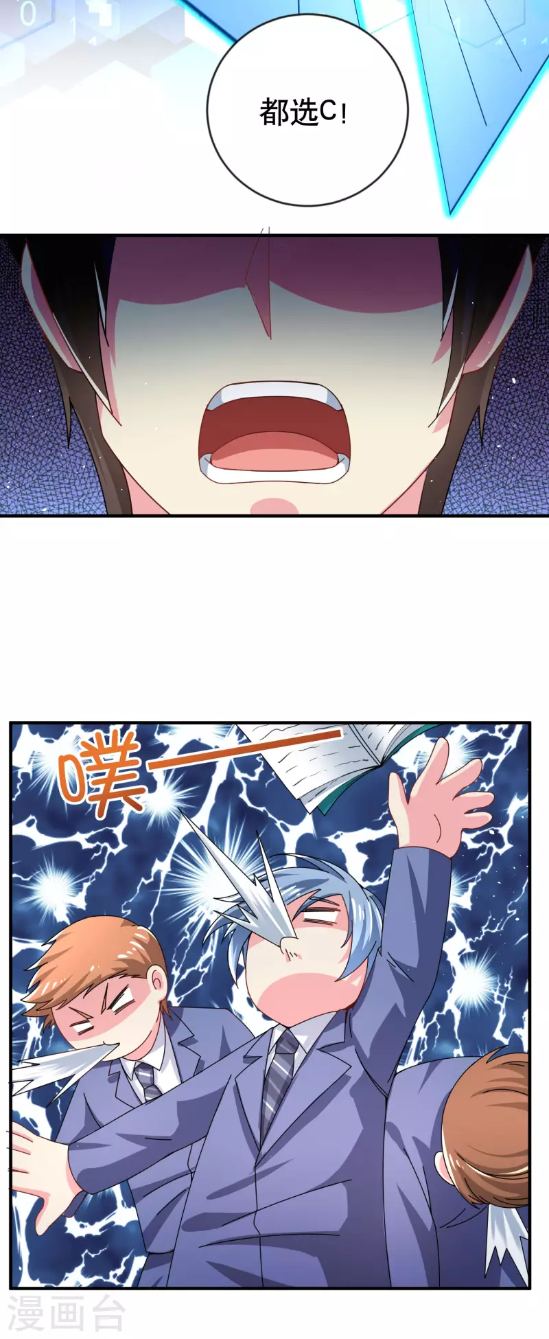 我真的不想做学霸漫画,第26话 化学男团的挑战1图