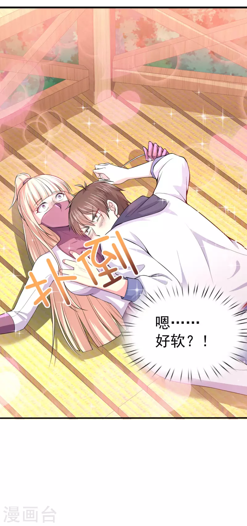 我真的不想做学霸漫画,第2话 神秘蒙面女1图