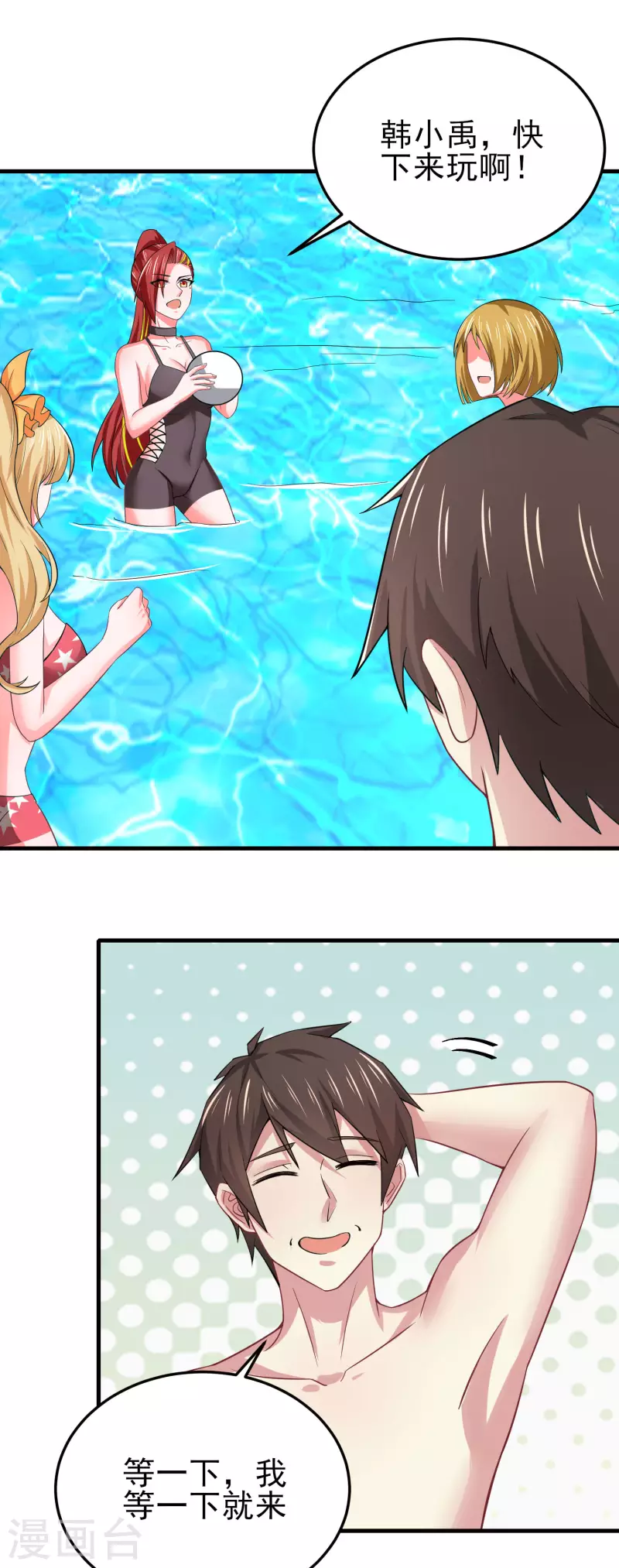 我真的不想做学霸漫画,第17话 能透视衣服的眼镜1图