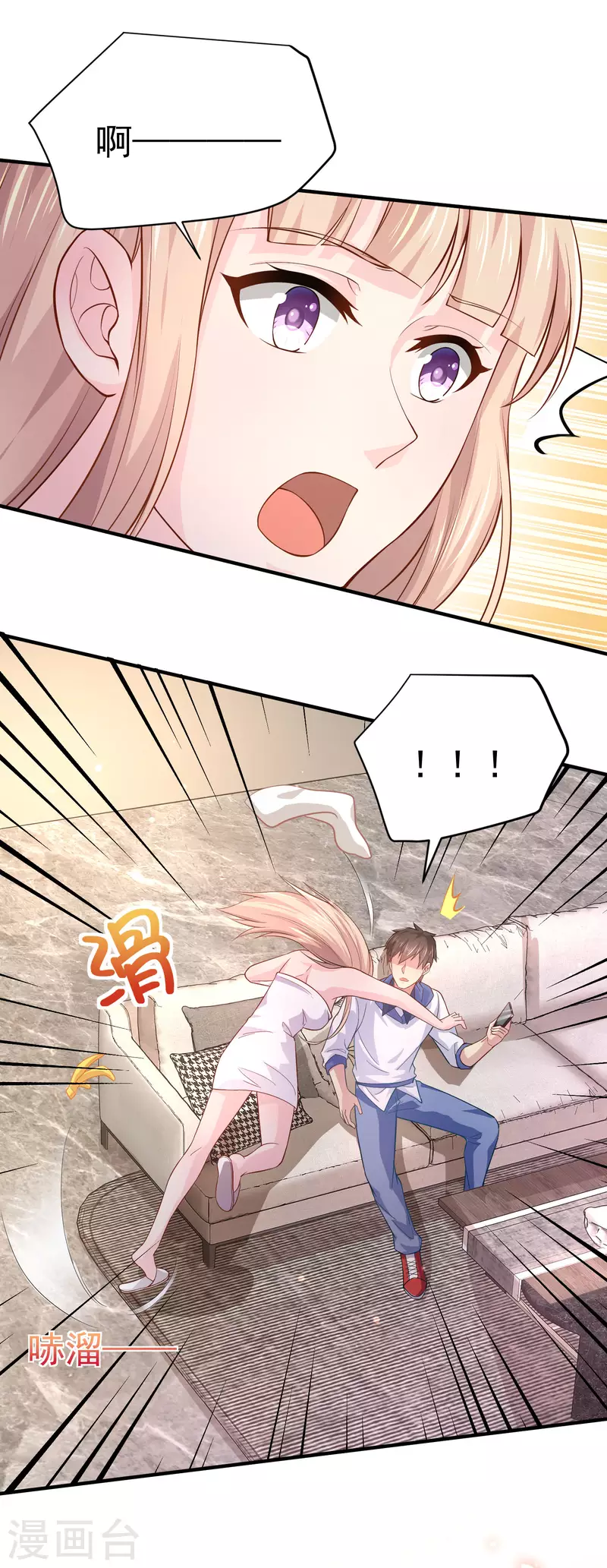 我真的不想做学霸漫画,第10话 美女，我死机了1图