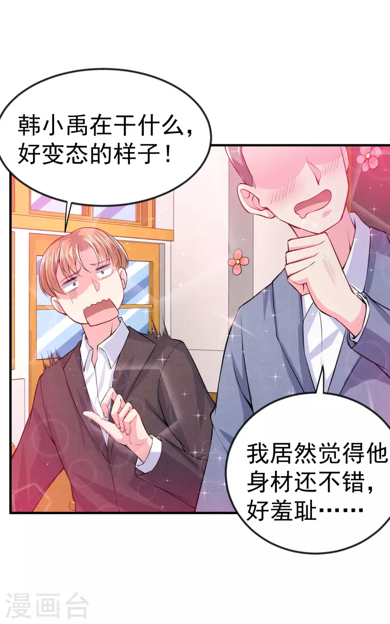 我真的不想做学霸漫画,第4话 复制，校霸变校花2图