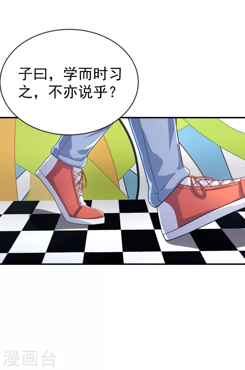 我真的不想做学霸漫画,第15话 你不要过来啊1图