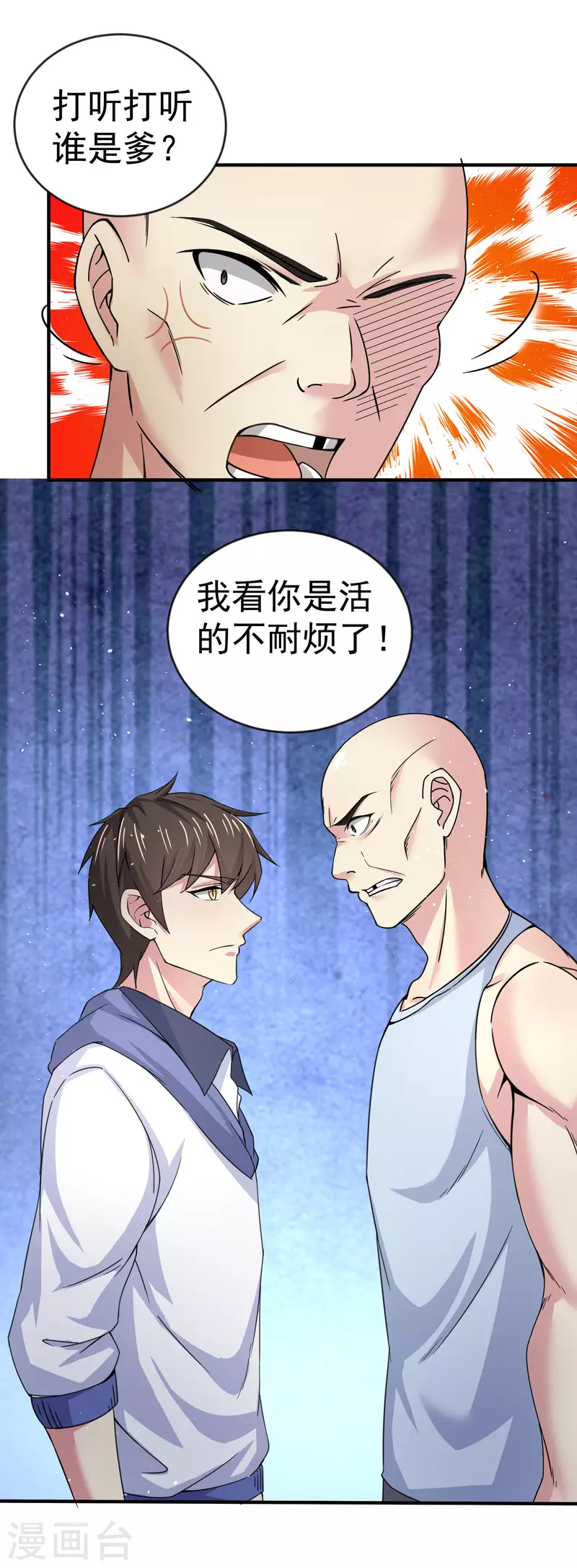 我真的不想做学霸漫画,第15话 你不要过来啊2图