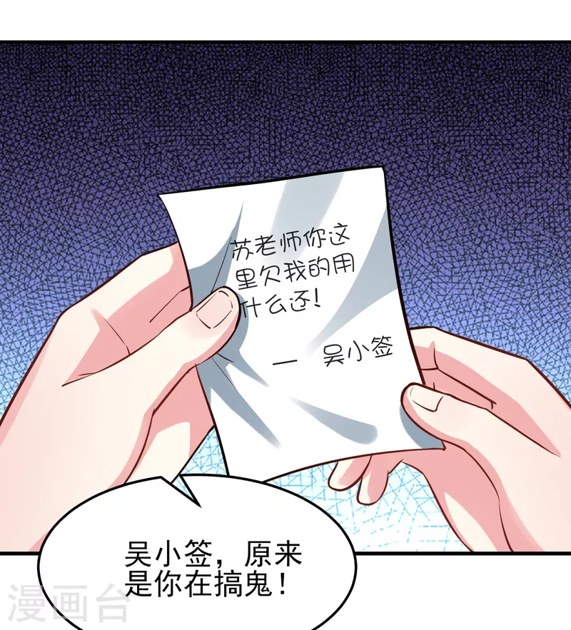 我真的不想做学霸漫画,第30话 陌生美女上门2图