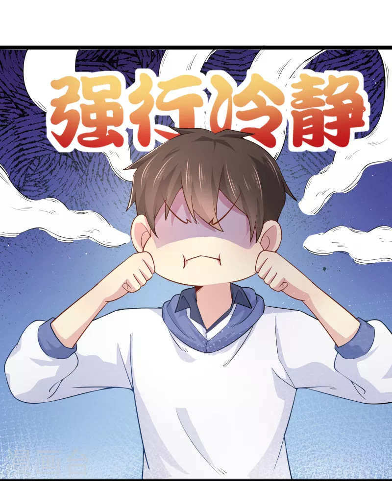 我真的不想做学霸漫画,第28话 手速超快的怪物2图