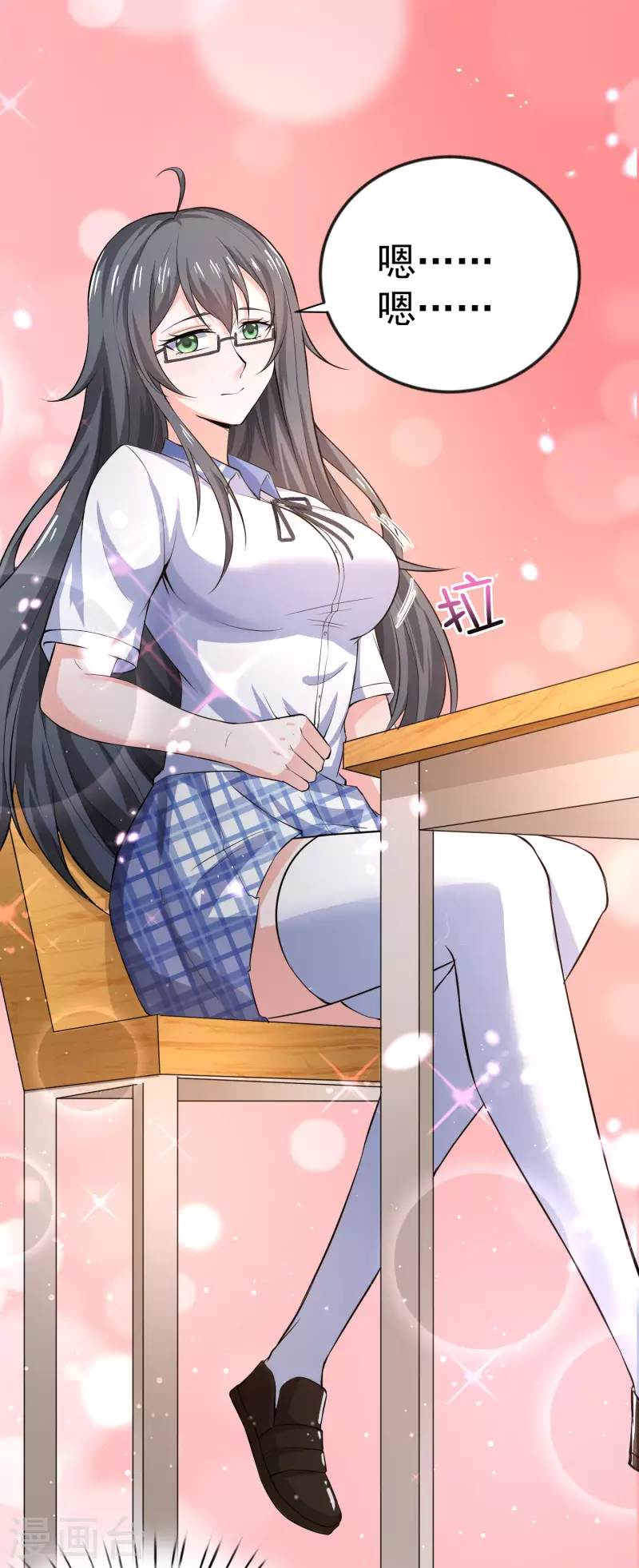 我真的不想做学霸漫画,第4话 复制，校霸变校花1图