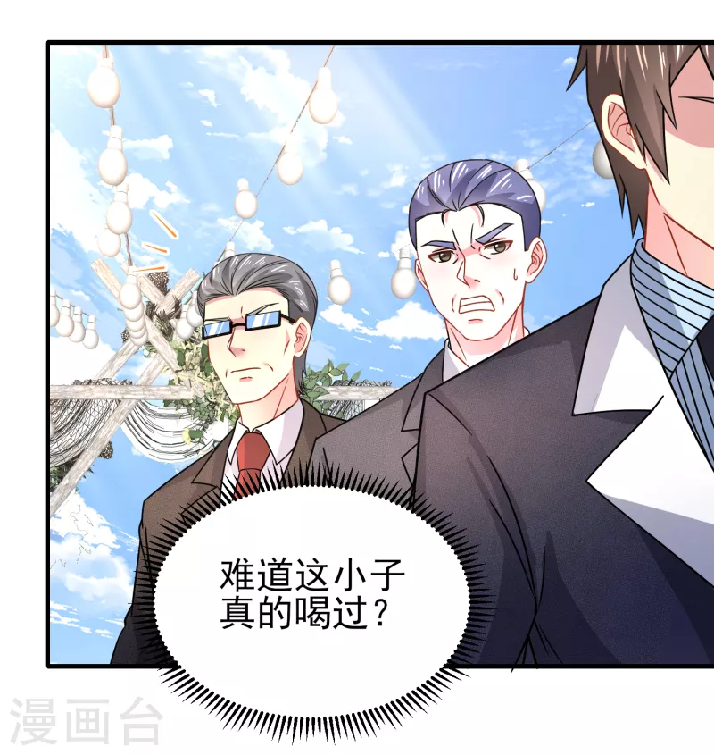 我真的不想做学霸漫画,最终话 我要娶你女儿1图