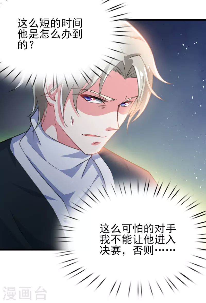 我真的不想做学霸漫画,第29话 韩小禹永远滴神2图
