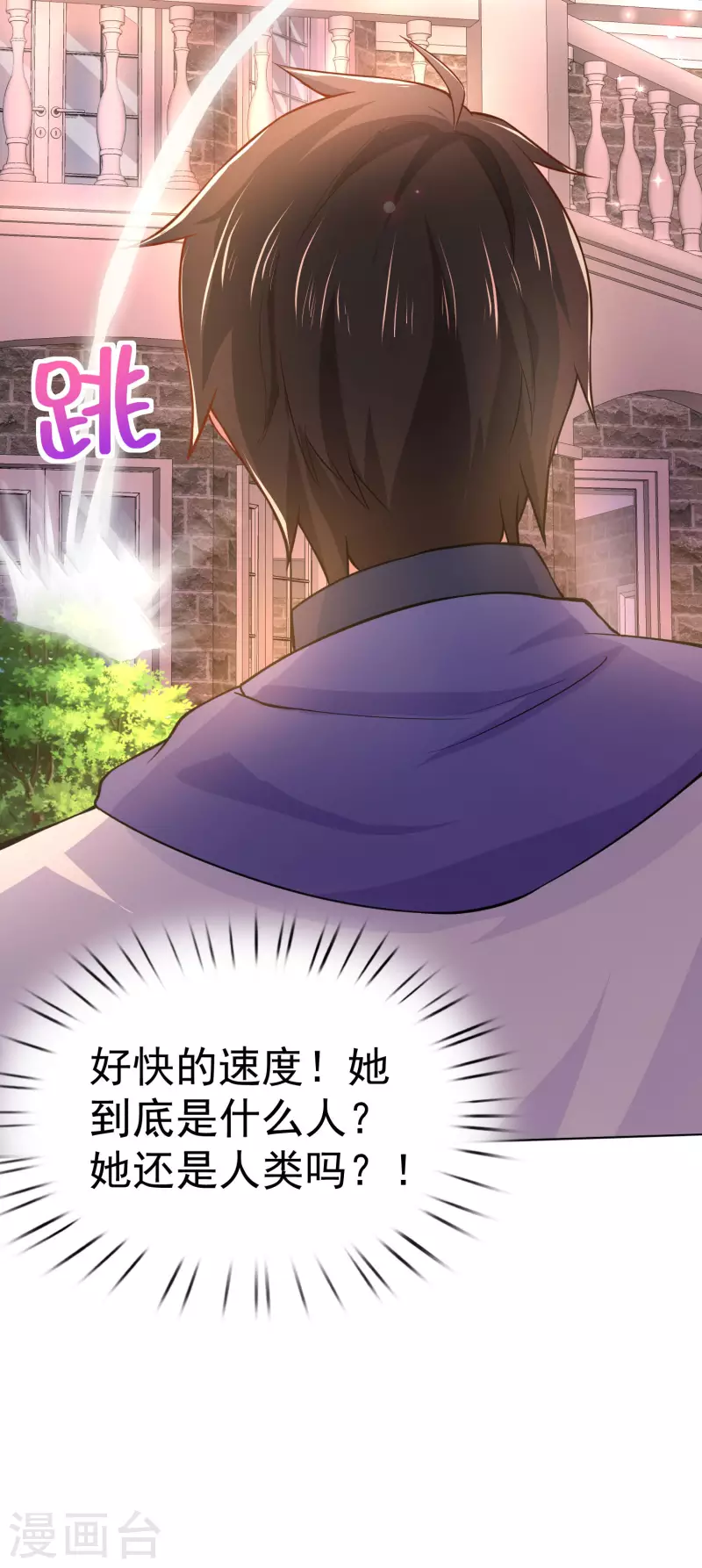 我真的不想做学霸漫画,第2话 神秘蒙面女1图