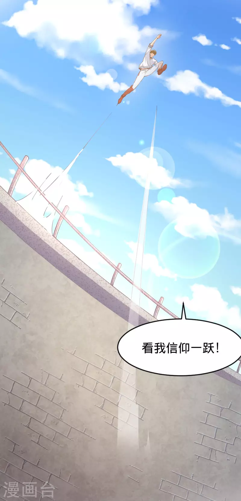 我真的不想做学霸漫画,预告1图