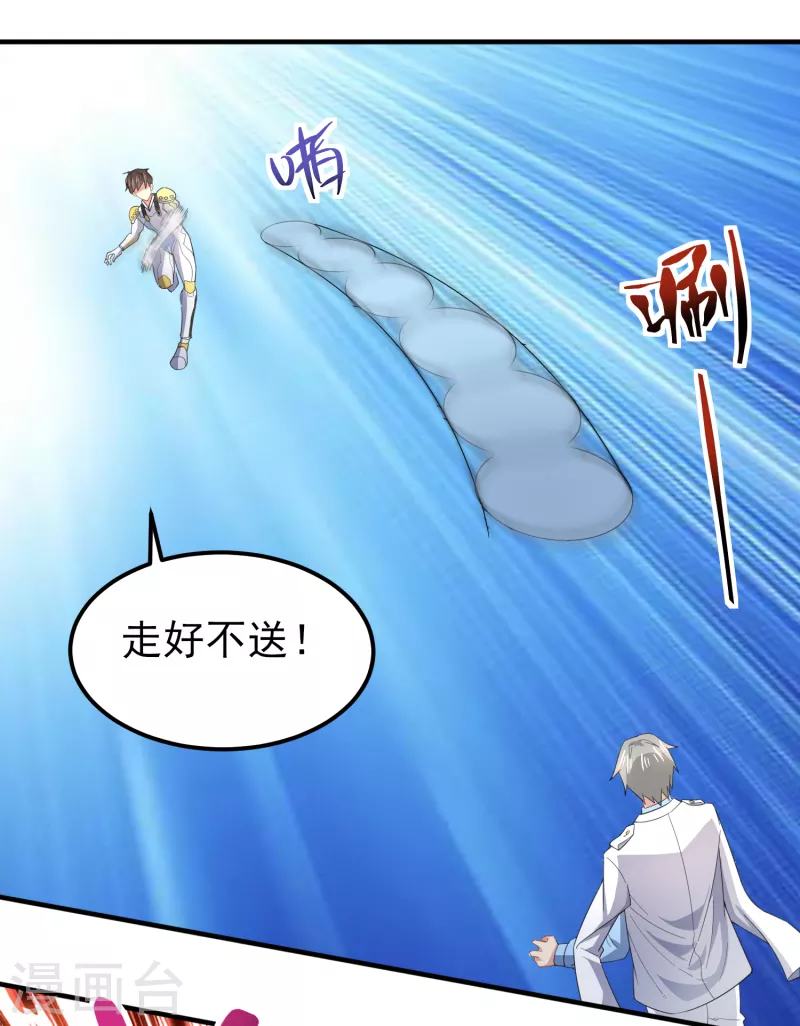 我真的不想做学霸漫画,第44话 大人，时代变了1图