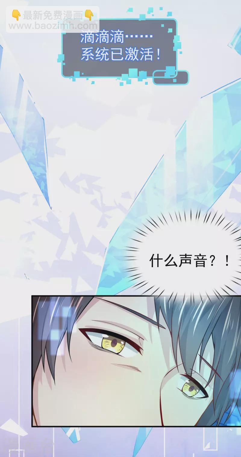 我真的不想做学霸漫画,第2话 神秘蒙面女2图