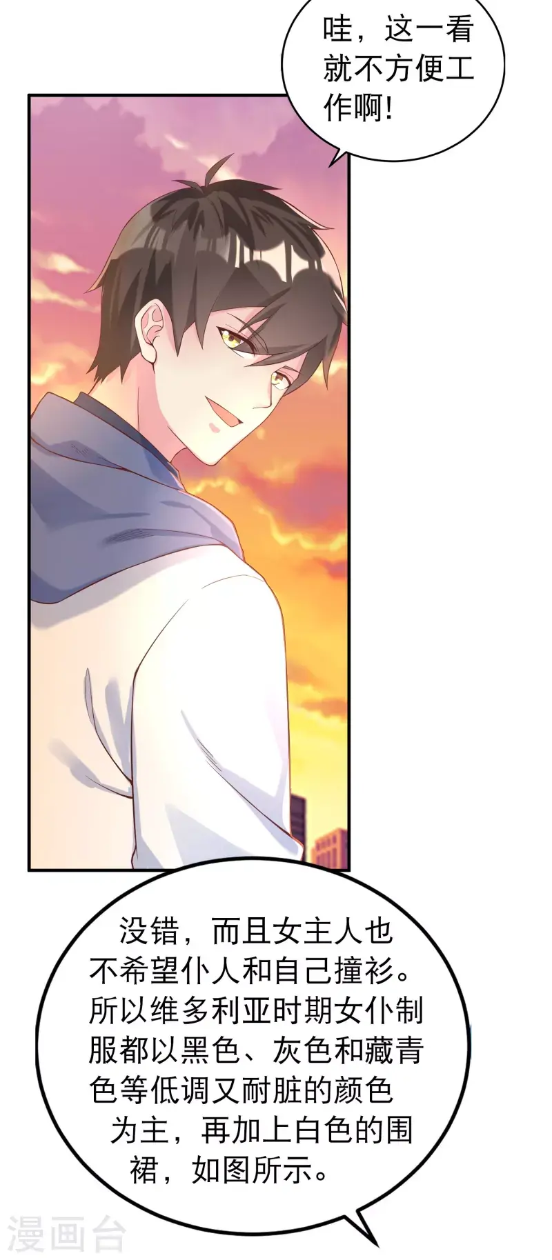 我真的不想做学霸漫画,学霸主人，欢迎回家1图