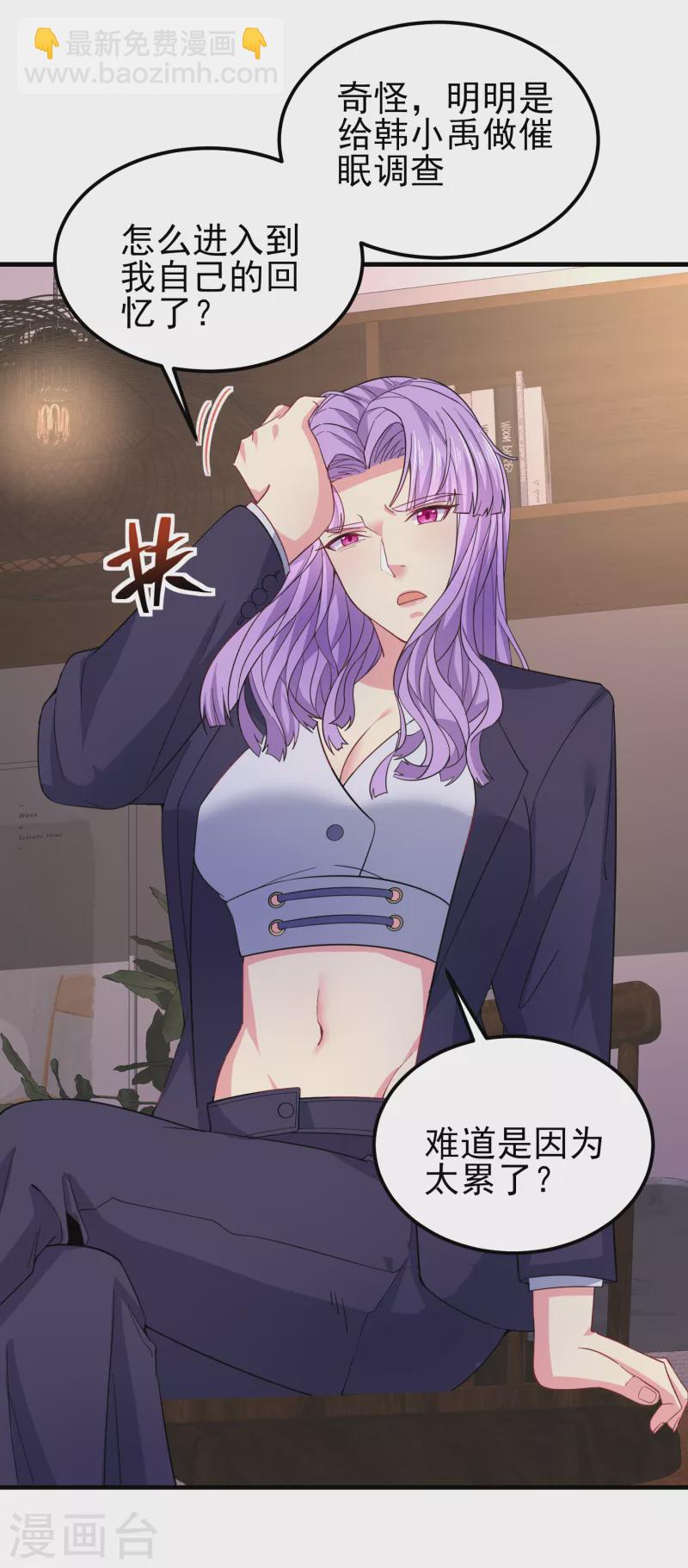 我真的不想做学霸漫画,第43话 这就是虚拟现实2图