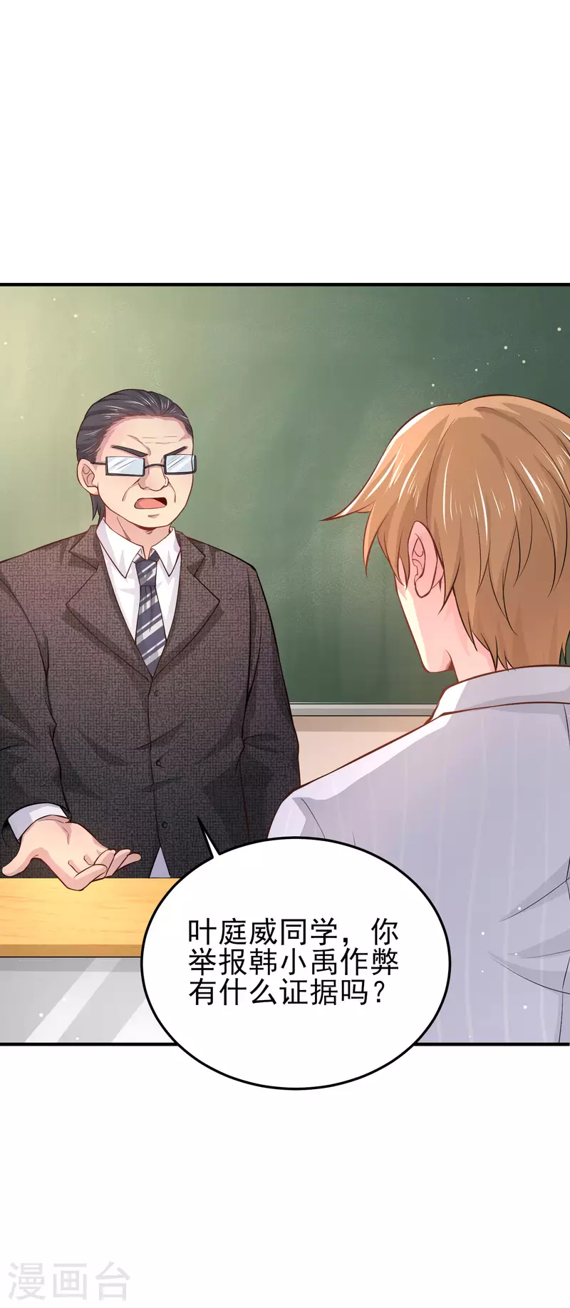 我真的不想做学霸漫画,第6话 暗恋妙梦同学1图