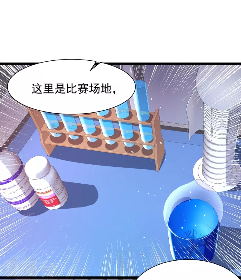 我真的不想做学霸漫画,第28话 手速超快的怪物2图