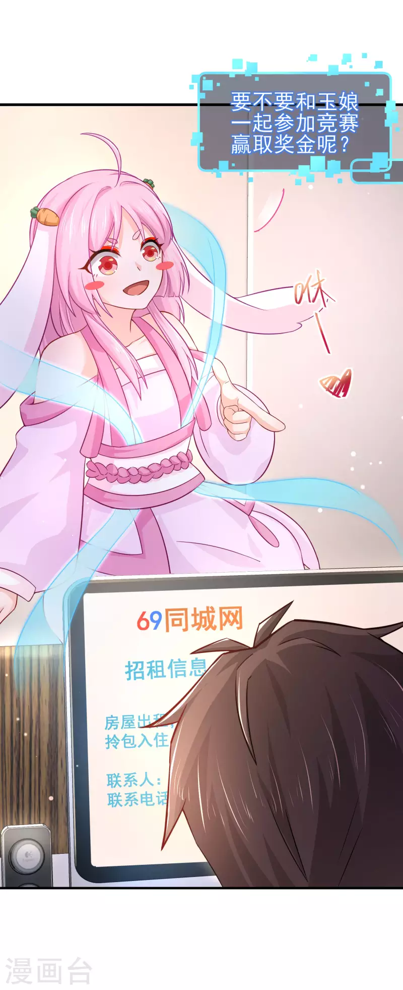 我真的不想做学霸漫画,第5话 你一定作弊了！1图