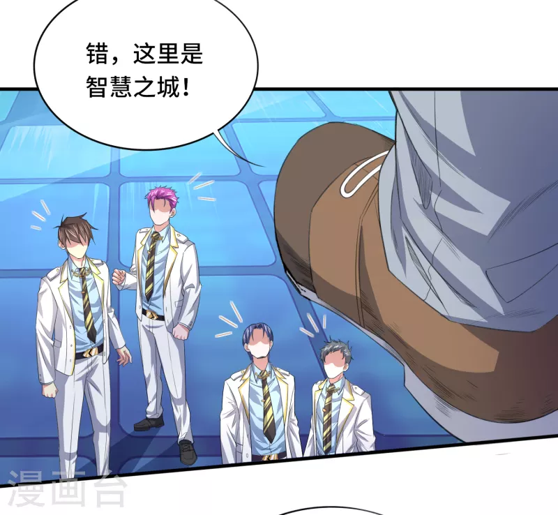 我真的不想做学霸漫画,第43话 这就是虚拟现实2图