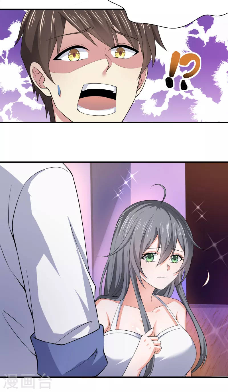 我真的不想做学霸漫画,第31话 你沉迷女色？2图