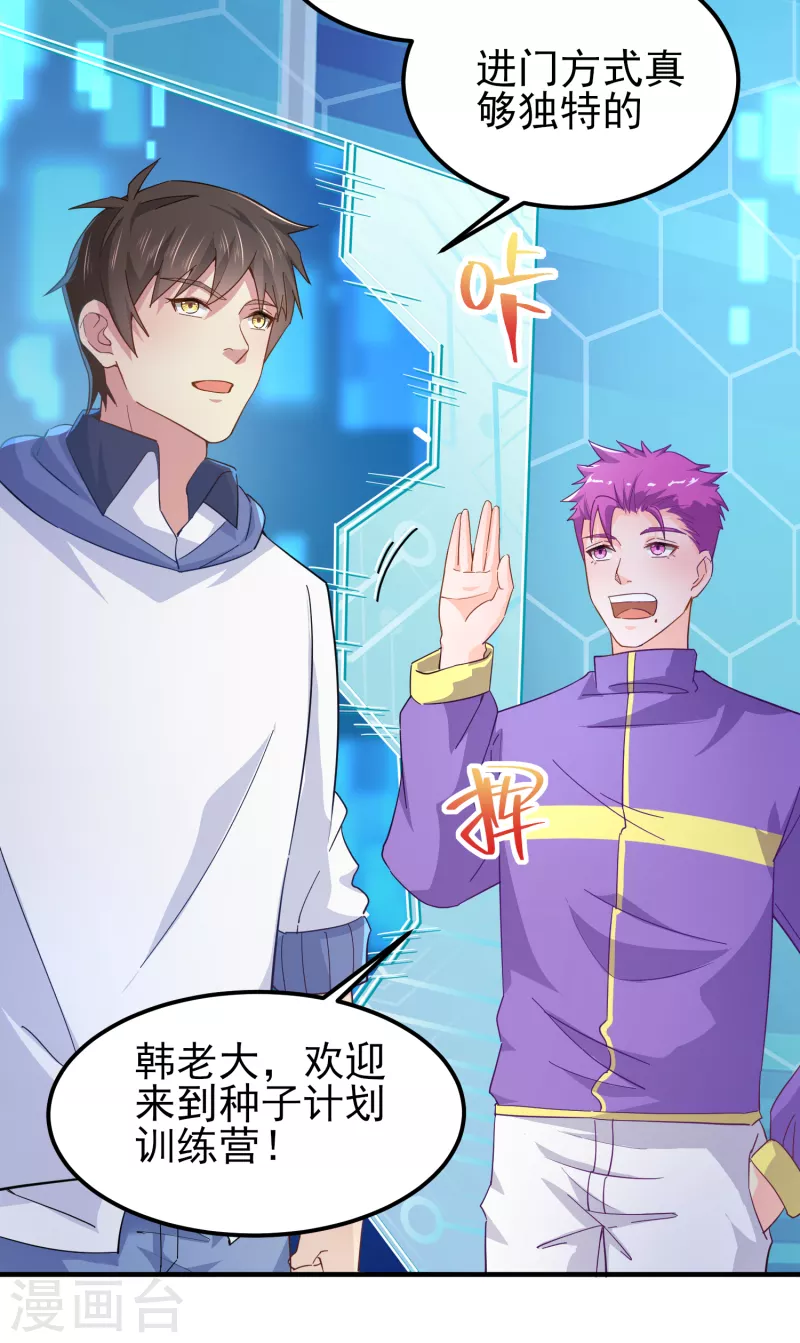 我真的不想做学霸漫画,第38话 连续被两妹子嫌弃2图