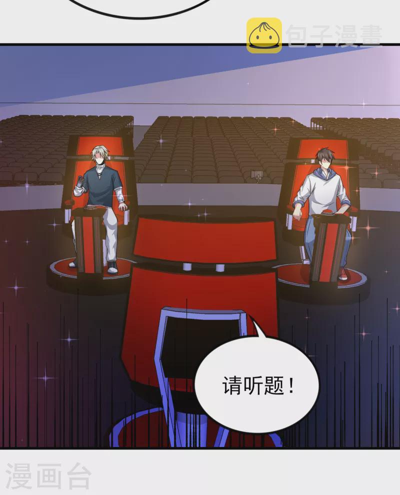 我真的不想做学霸漫画,第34话 激动到晕倒，护士呢？1图