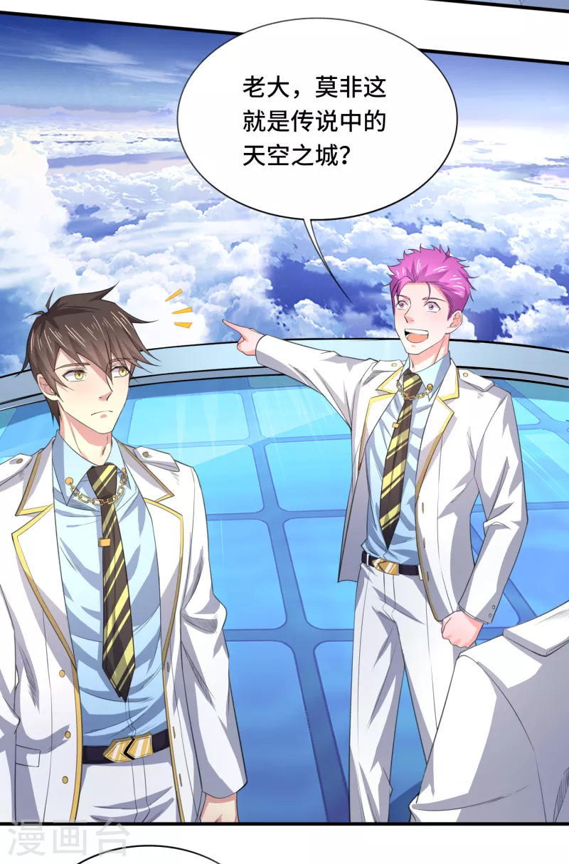 我真的不想做学霸漫画,第43话 这就是虚拟现实1图