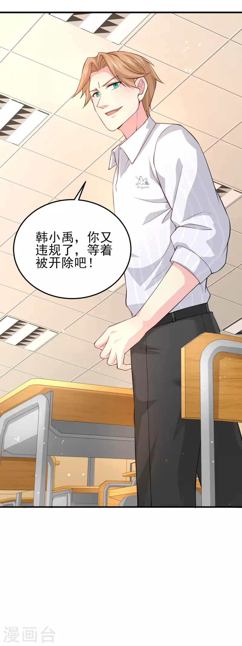 我真的不想做学霸漫画,第6话 暗恋妙梦同学2图