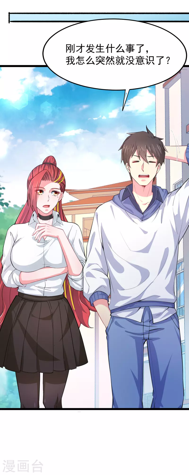 我真的不想做学霸漫画,第35话 不是正经护士，是异能护士1图