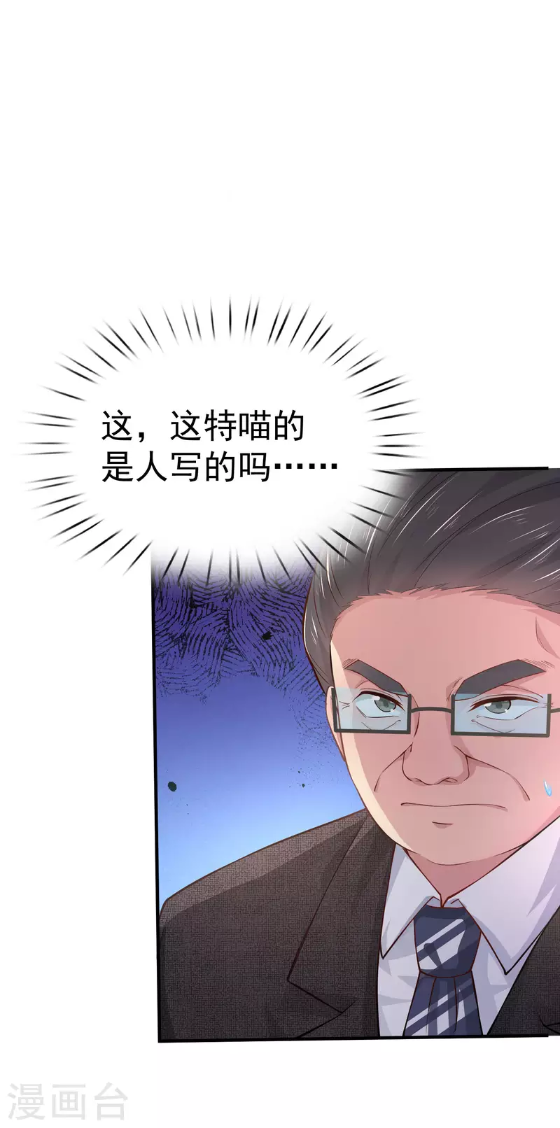 我真的不想做学霸漫画,第7话 这是人干的事？1图