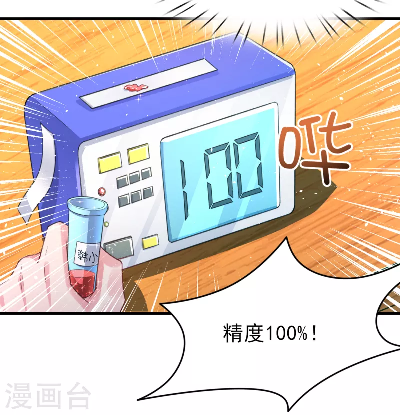 我真的不想做学霸漫画,第29话 韩小禹永远滴神2图