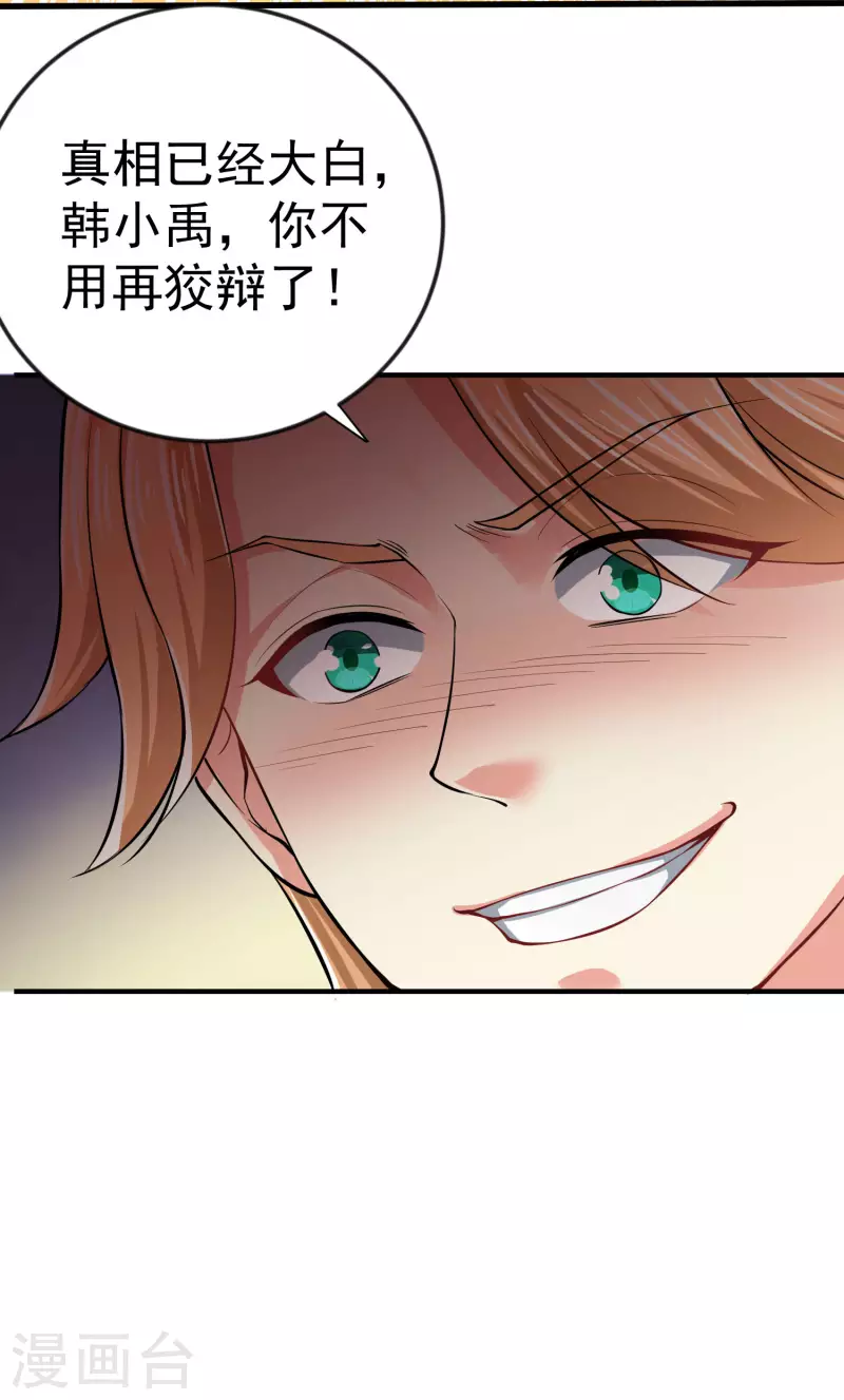 我真的不想做学霸漫画,第6话 暗恋妙梦同学1图
