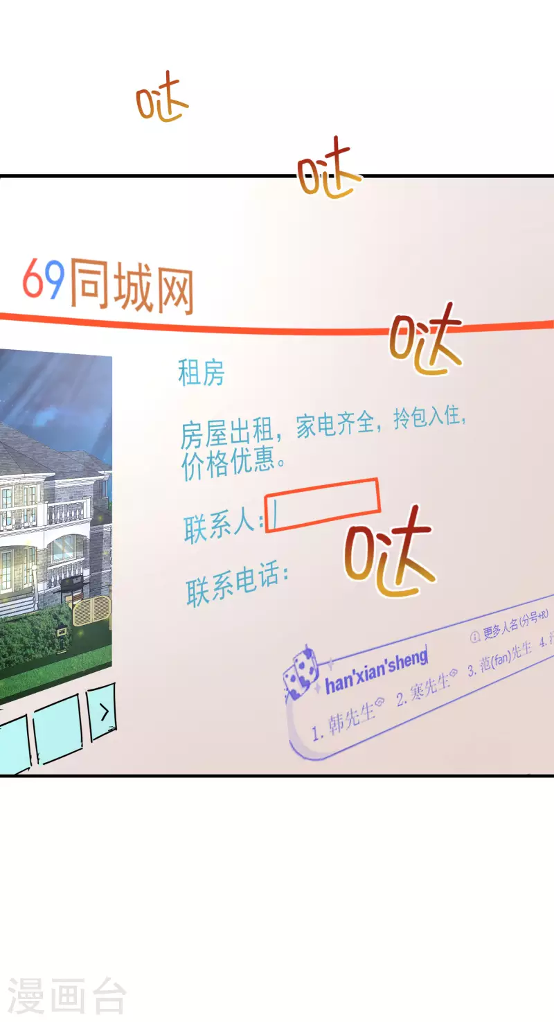 我真的不想做学霸漫画,第5话 你一定作弊了！2图