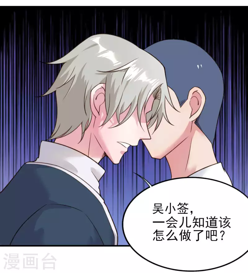 我真的不想做学霸漫画,第29话 韩小禹永远滴神1图