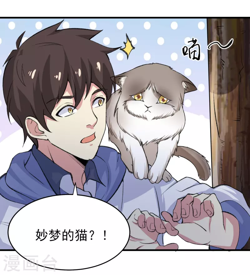 我真的不想做学霸漫画,第35话 不是正经护士，是异能护士1图