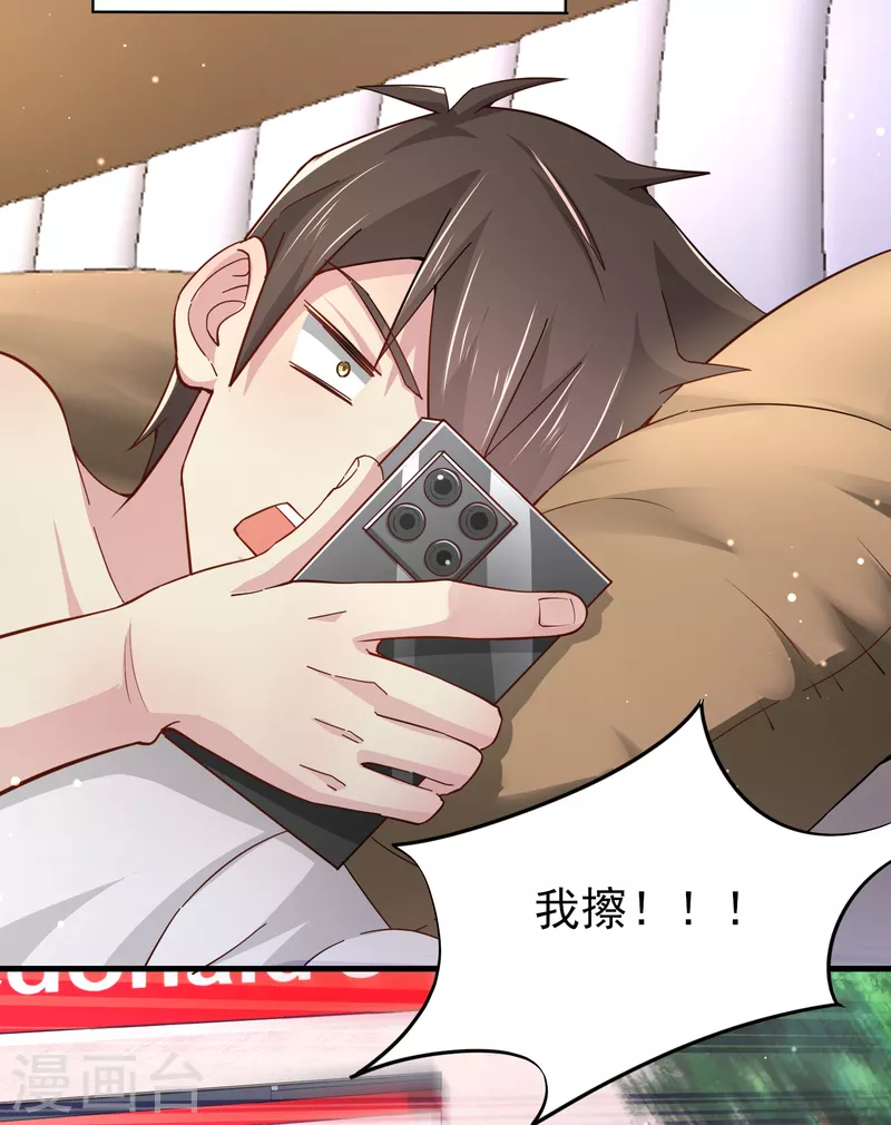 我真的不想做学霸漫画,第37话 种子的考验2图