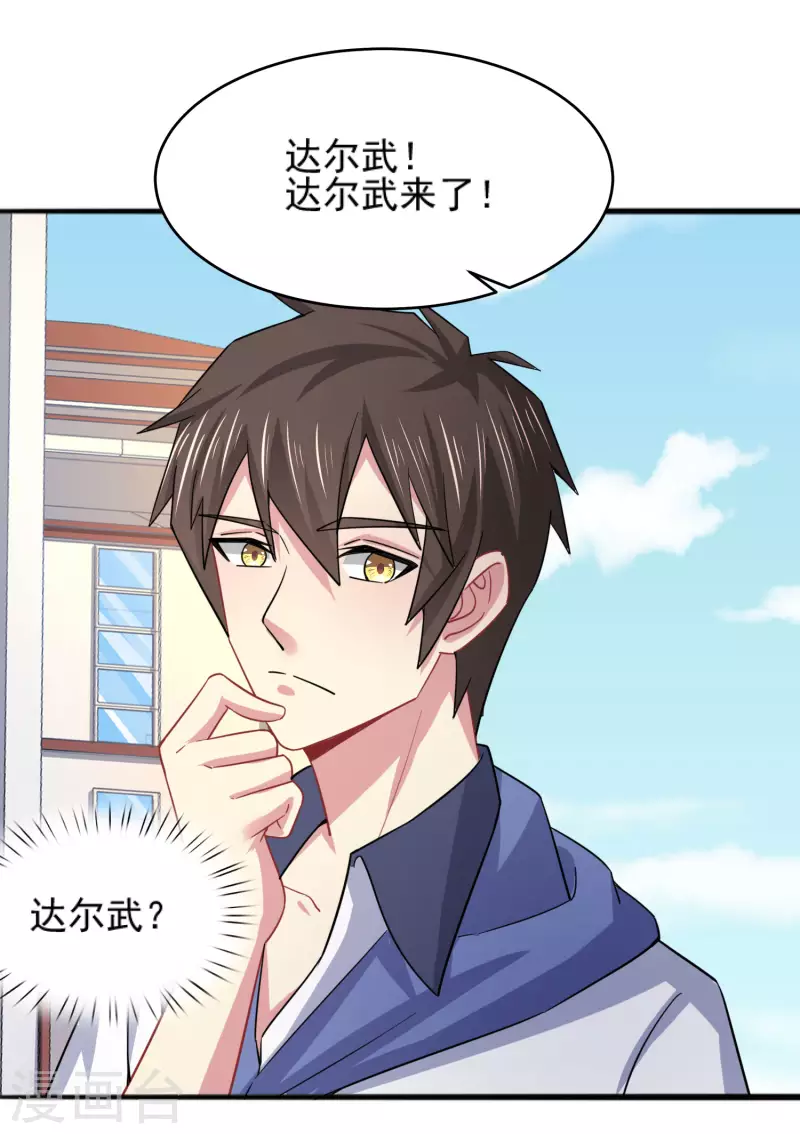 我真的不想做学霸漫画,第27话 闻香识女人2图