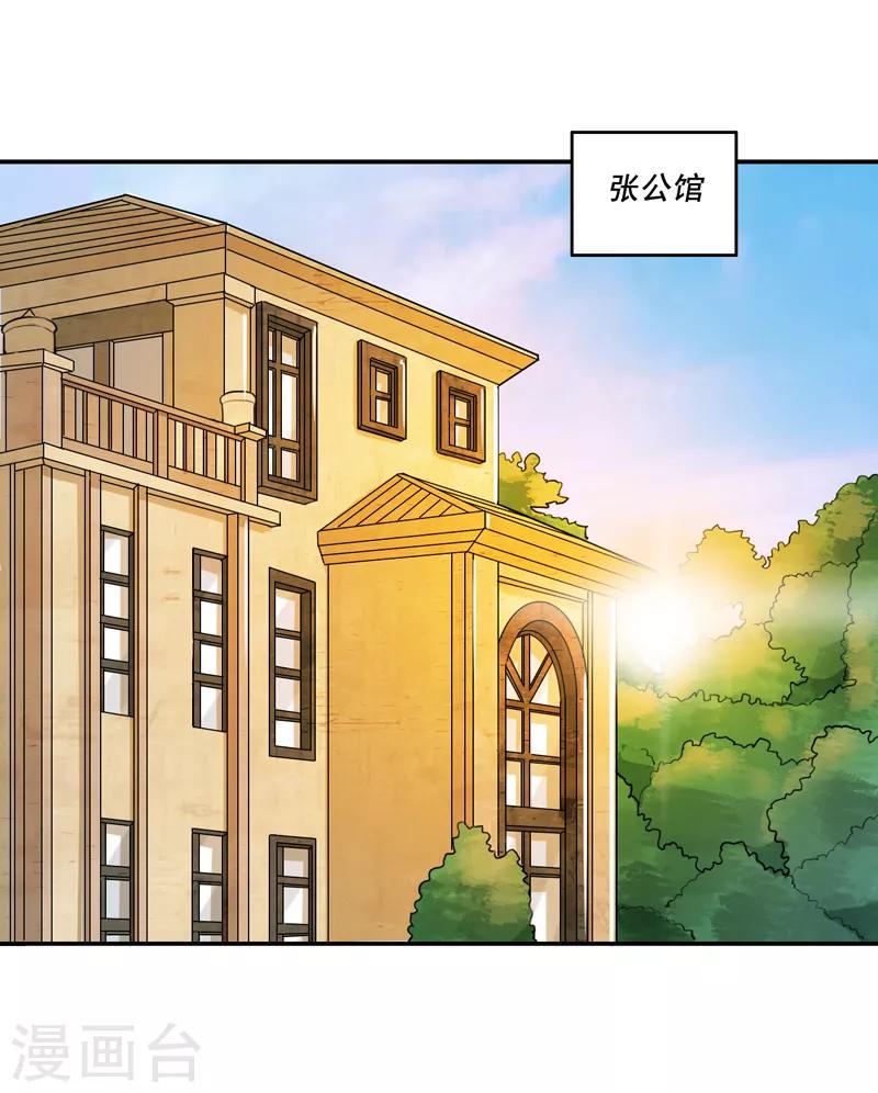 唐山海漫画,第56话2图