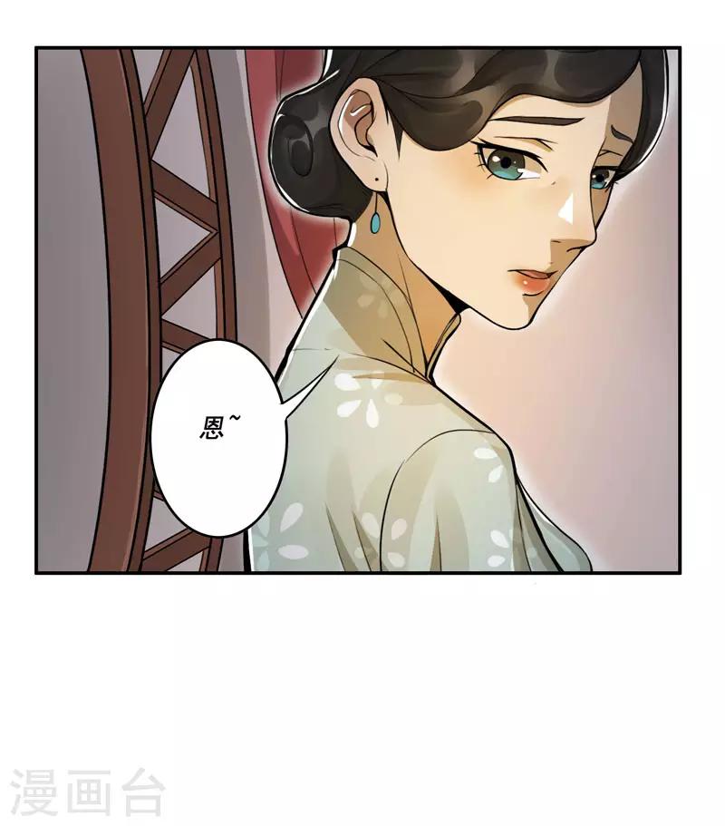 唐山海漫画,第40话1图