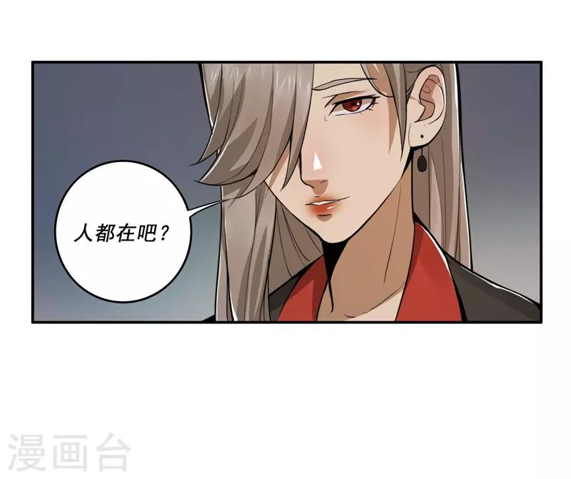 唐山海漫画,第41话1图