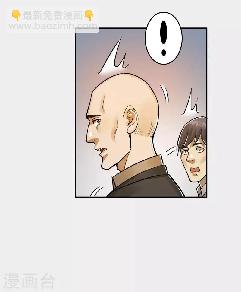 唐山海漫画,第44话1图