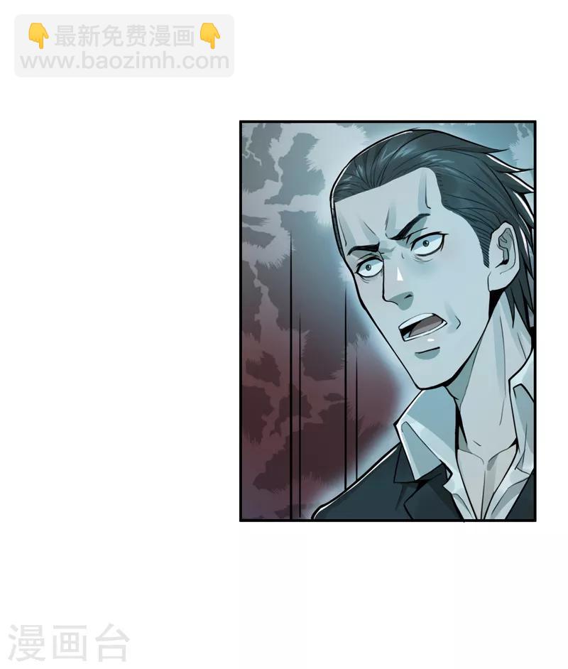 唐山海漫画,第38话1图