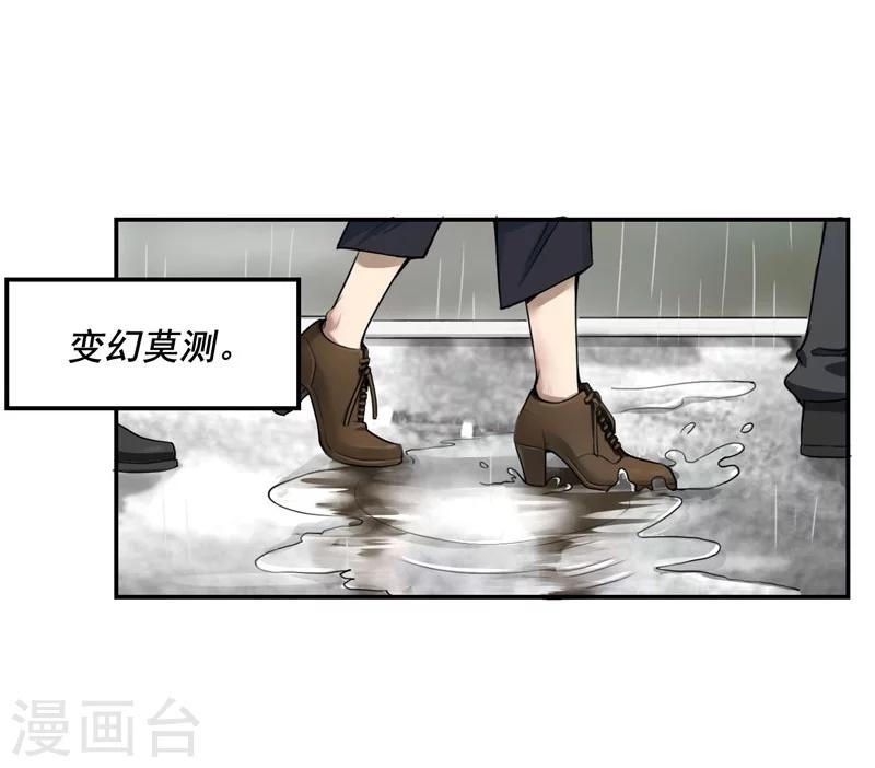 唐山海漫画,第1话1图